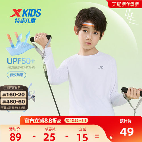 特步童装男童速干长袖T恤