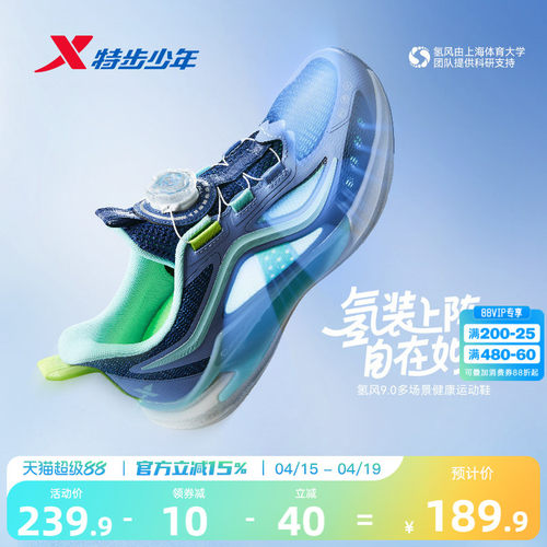【氢风9.0跑鞋】特步儿童官方网面透气跑步鞋男童运动鞋女童鞋子
