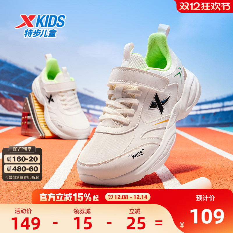 特步童鞋冬季新款儿童运动男童中大童防滑耐磨休闲休闲魔术贴跑鞋