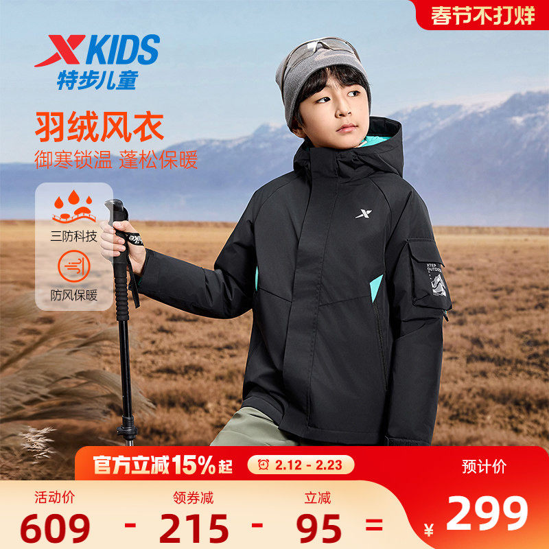 特步童装秋冬新款儿童户外羽绒服男童保暖外套2026新款冬装大童服