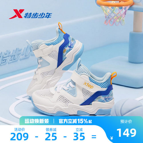 特步童鞋春季新款幼小童高帮篮球鞋儿童休闲运动减震缓震球鞋
