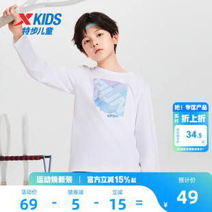 特步童装男童长袖T恤2026春季新款儿童纯棉上衣中大童打底衫春装