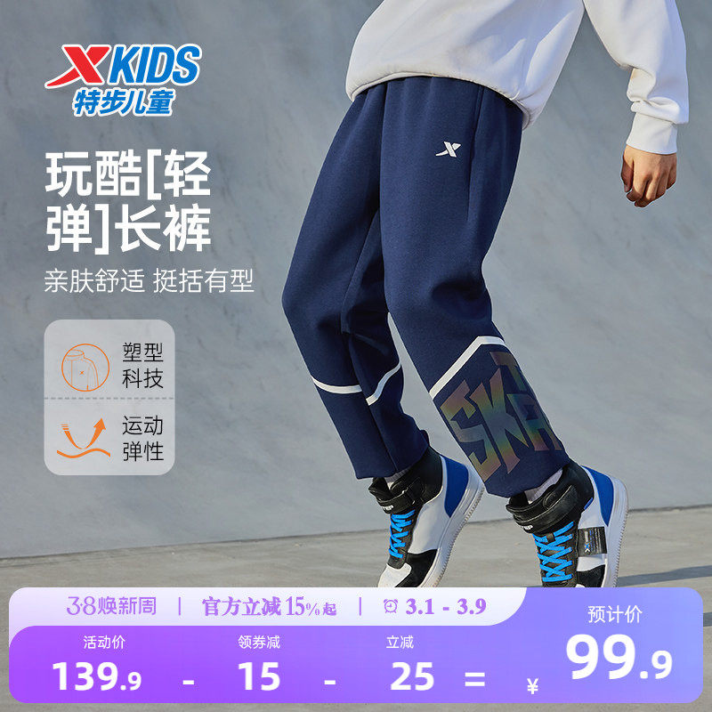 特步童装男童滑板印花长裤儿童防蚊运动裤2026年春秋新款大童裤子