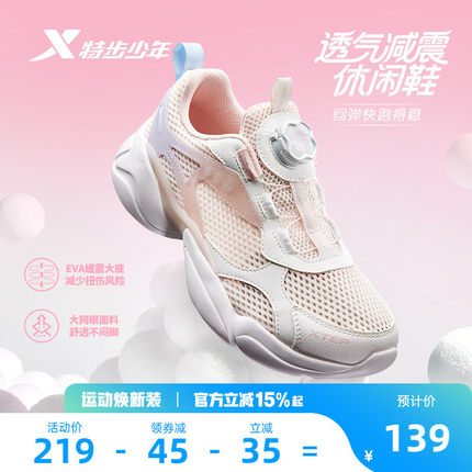 特步童鞋春夏新款女童缓震减震休闲跑鞋儿童运动女孩网面透气鞋子