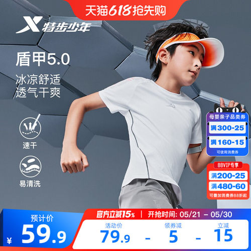 盾甲5.0特步童装夏季新款t恤男童圆领亲肤短袖儿童运动服透气上衣