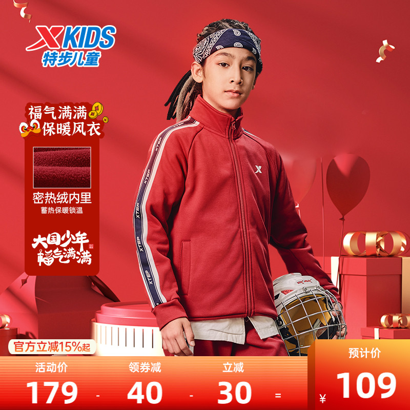 特步童装儿童外套2024年