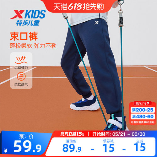 特步儿童运动裤子卫裤