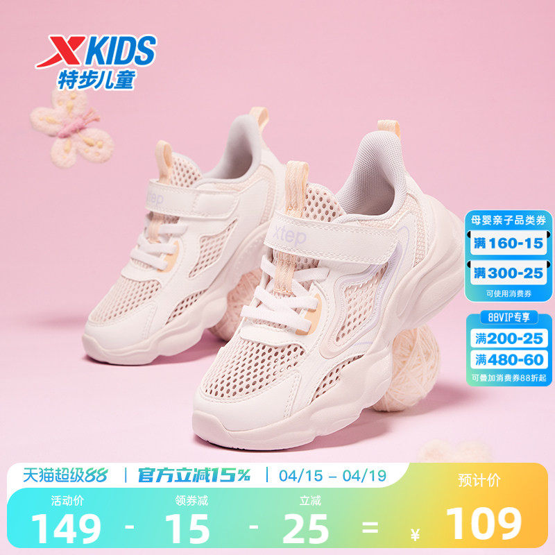 特步童鞋儿童休闲鞋女童春夏季新款防滑透气幼小童宝宝耐磨运动鞋