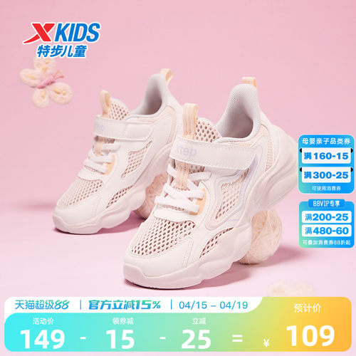 特步童鞋儿童休闲鞋女童春夏季新款防滑透气幼小童宝宝耐磨运动鞋