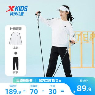 特步童装男童套装2026春季新款儿童运动服卫衣长裤两件套条纹套装