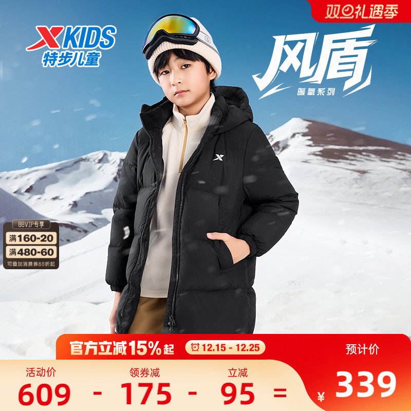 特步童装男童加厚款羽绒服保暖外套2025秋冬新款儿童三防冬装大童