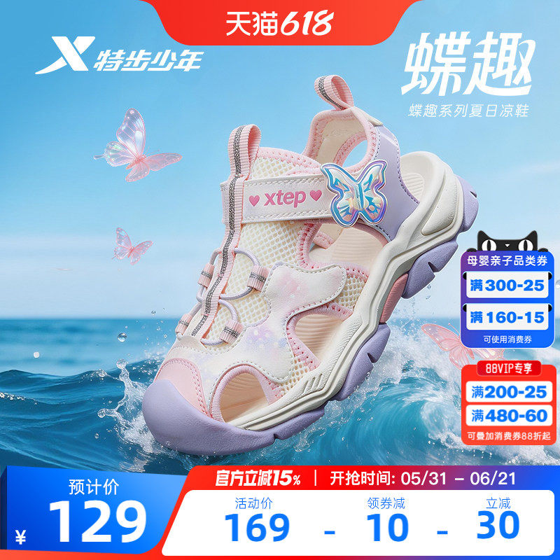 特步女童凉鞋童鞋夏季新款防滑耐磨沙滩鞋儿童运动休闲鞋女宝宝鞋