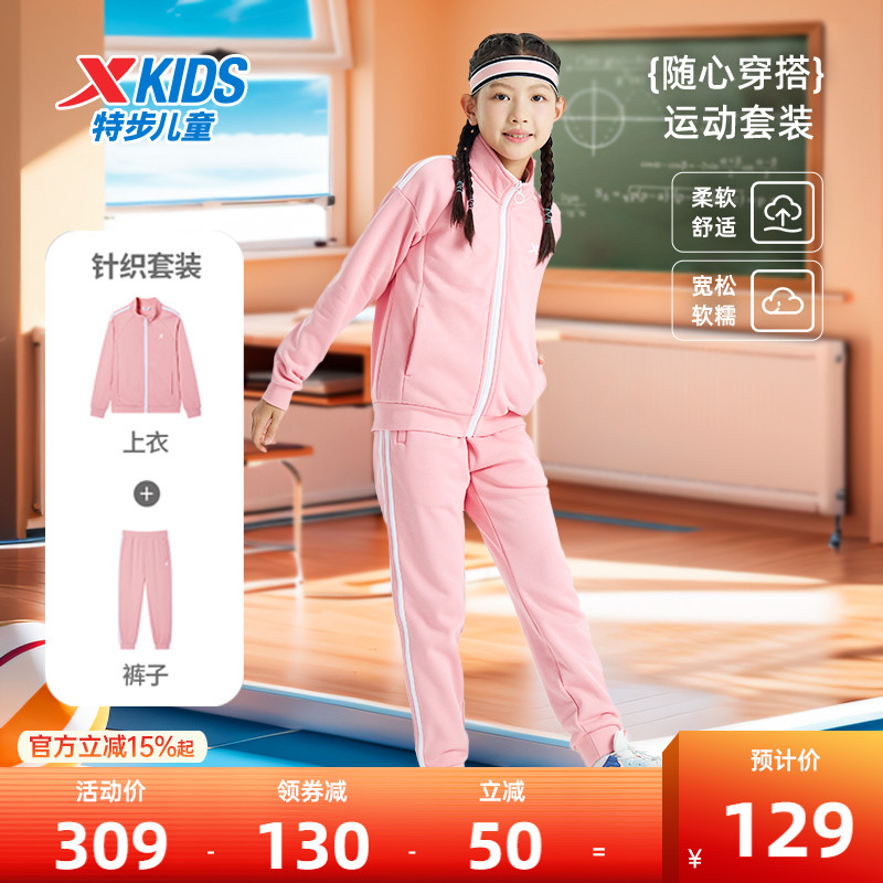 特步童装女童运动套装2025春季新款儿童两件套男大童开衫春装衣服
