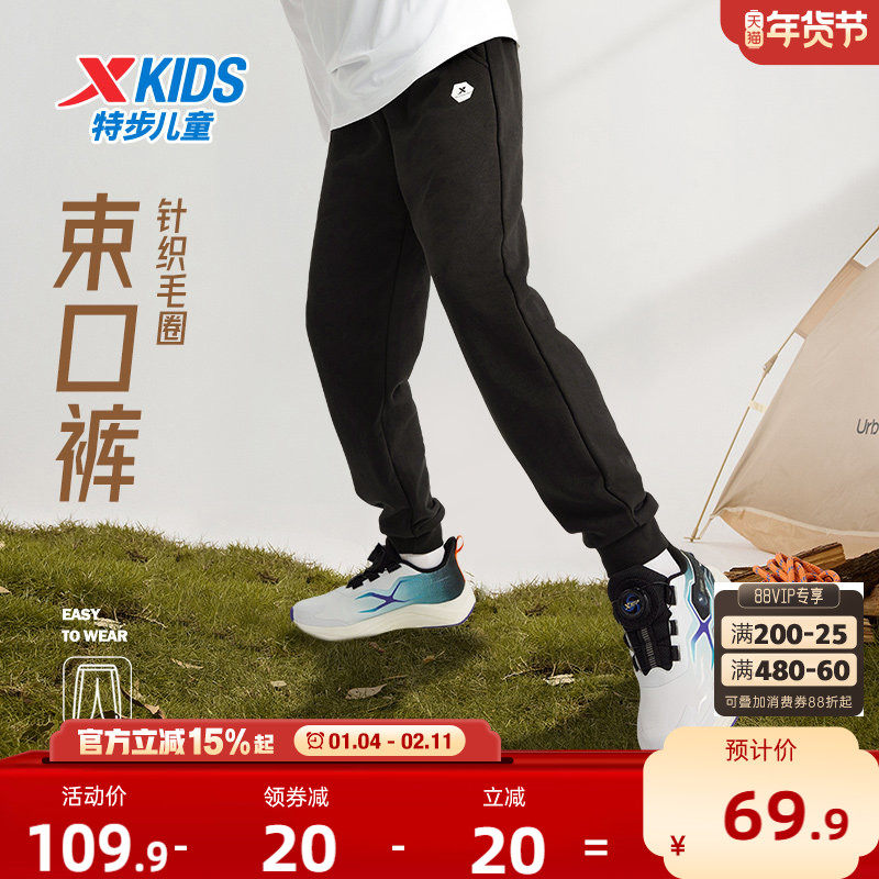 特步童装儿童秋冬款运动裤2026年新款男童长裤中大童卫裤休闲裤子