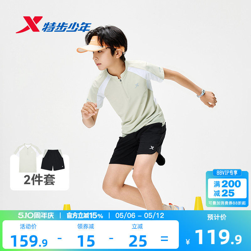 特步童装男大童夏套装拼接翻领短袖针织衫速干五分裤儿童运动套装