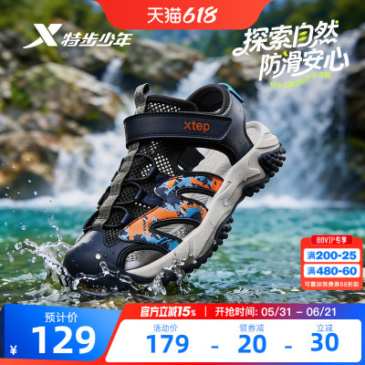 特步童鞋儿童运动凉鞋2026新款包头男童夏季溯溪鞋涉水沙滩鞋子鞋