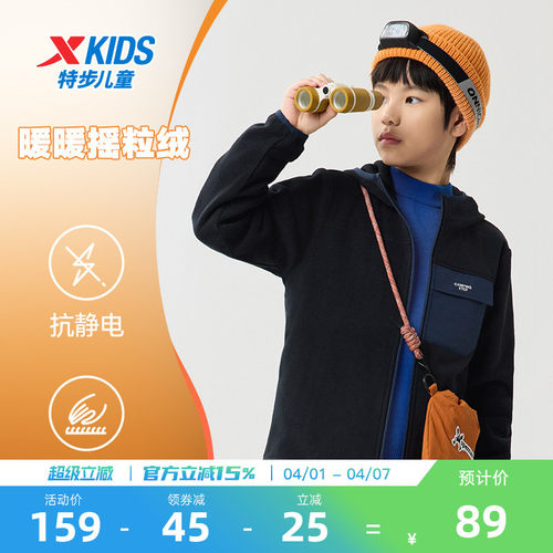 特步童装儿童针织外套抗静电