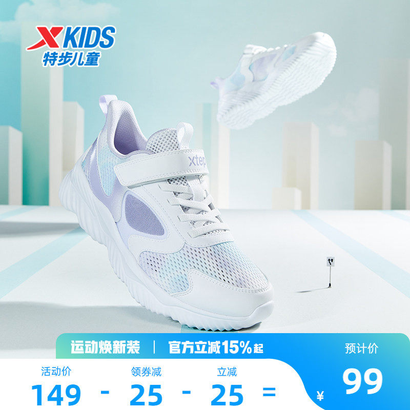 特步童鞋中大童儿童运动鞋魔术贴男童跑鞋女童鞋网面透气休闲鞋子
