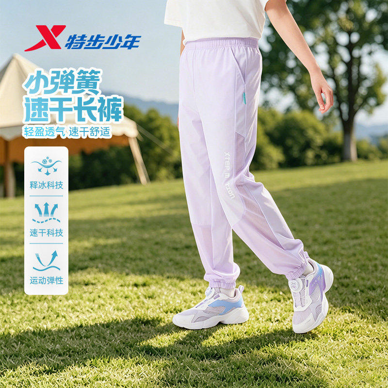 特步童装女童速干运动裤儿童薄款裤子2026夏季新款大童透气防蚊裤