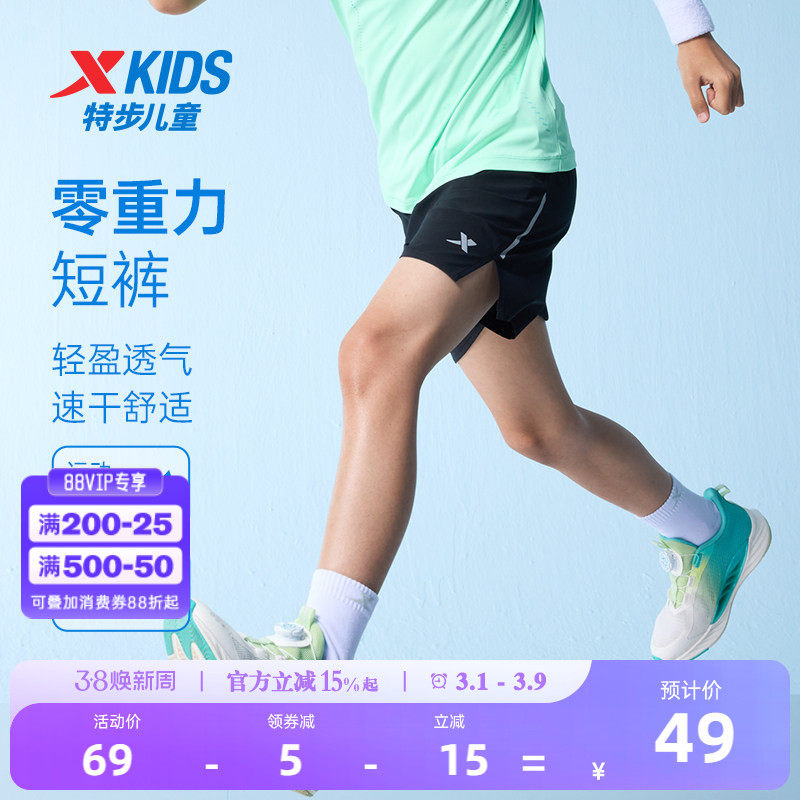 特步童装男童短裤儿童跑步裤2026夏季新款大童运动裤子五分裤夏装
