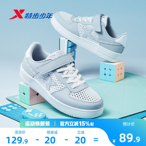 儿童特步休闲板鞋校园小白鞋