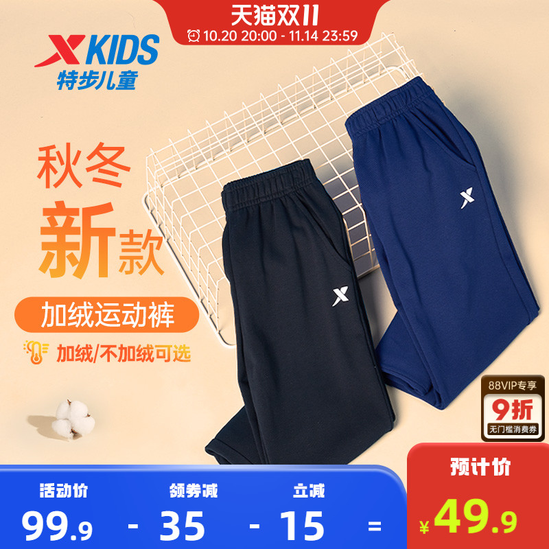 特步童装男童裤子儿童加绒卫裤2025新款大童冬装秋冬款运动裤长裤