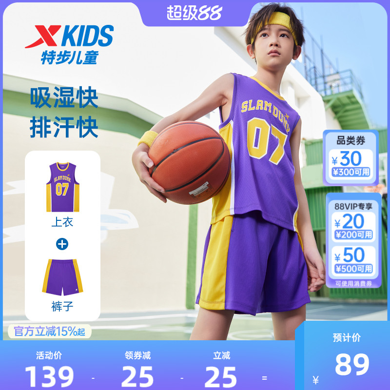 特步童装男童篮球服套装2025年夏季新款儿童短袖背心短裤两件套
