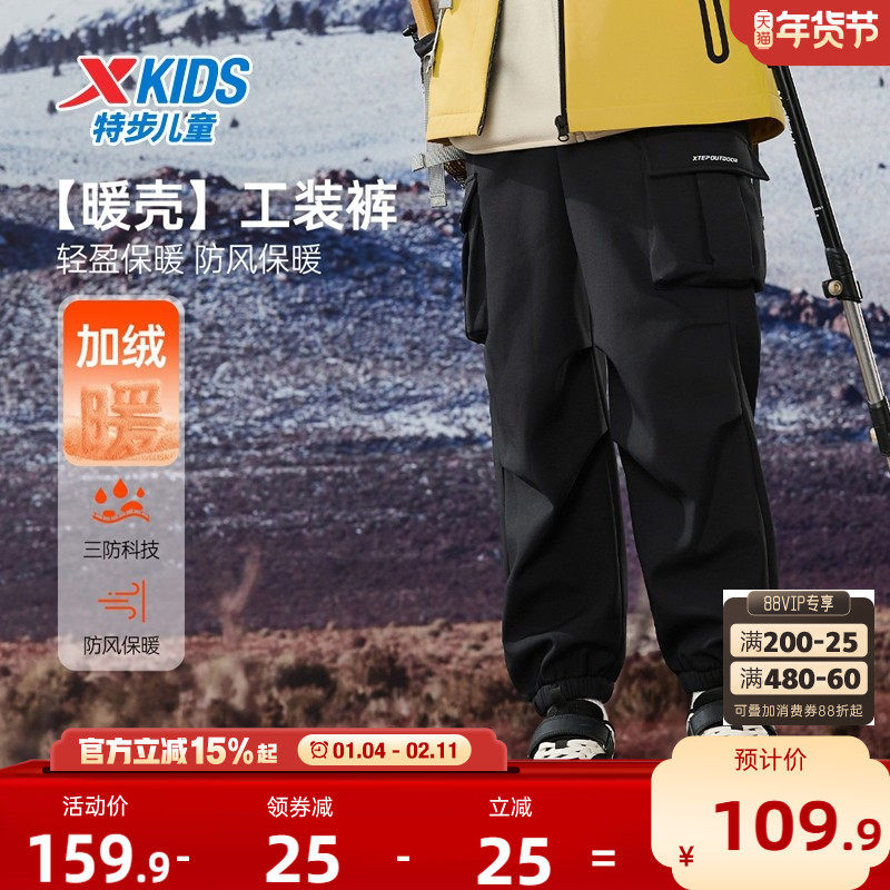特步童装男童户外工装裤2025年新款儿童运动裤秋冬款大童长裤裤子