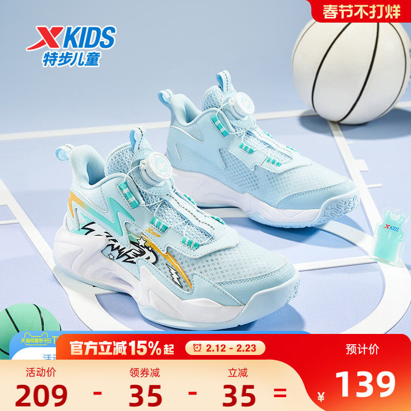 特步儿童篮球鞋男童运动鞋青少年秋季新款网面透气鞋专业球鞋童鞋