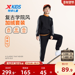 特步童装2026年秋冬男大童套装儿童运动服长袖套装卫衣长裤两件套