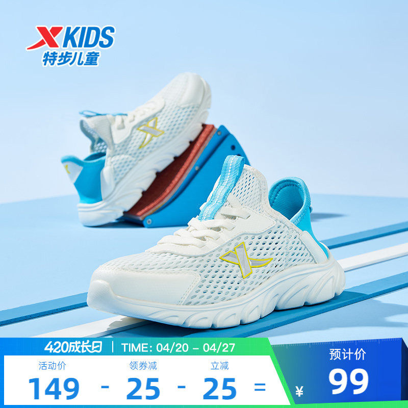 特步男童鞋2026春季新款儿童运动鞋网面透气凉鞋中大童女童跑步鞋