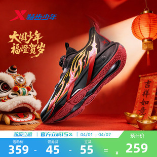 红色新年款 风火成长鞋 7.0｜特步童鞋 儿童跑步鞋 男大童耐磨运动鞋