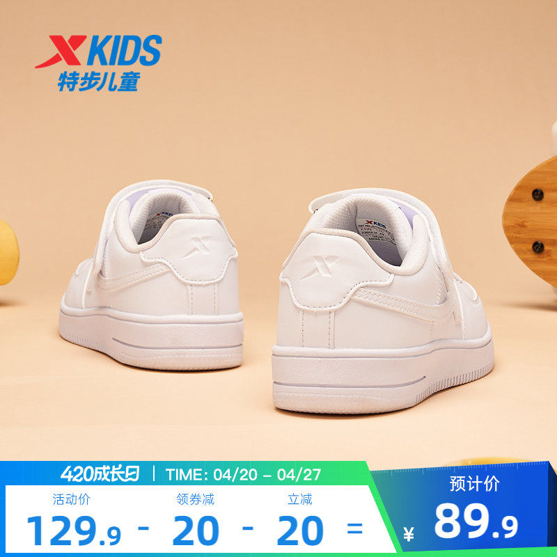 特步童鞋儿童小白鞋男童板鞋运动鞋白色休闲鞋跑步鞋女童耐磨鞋子