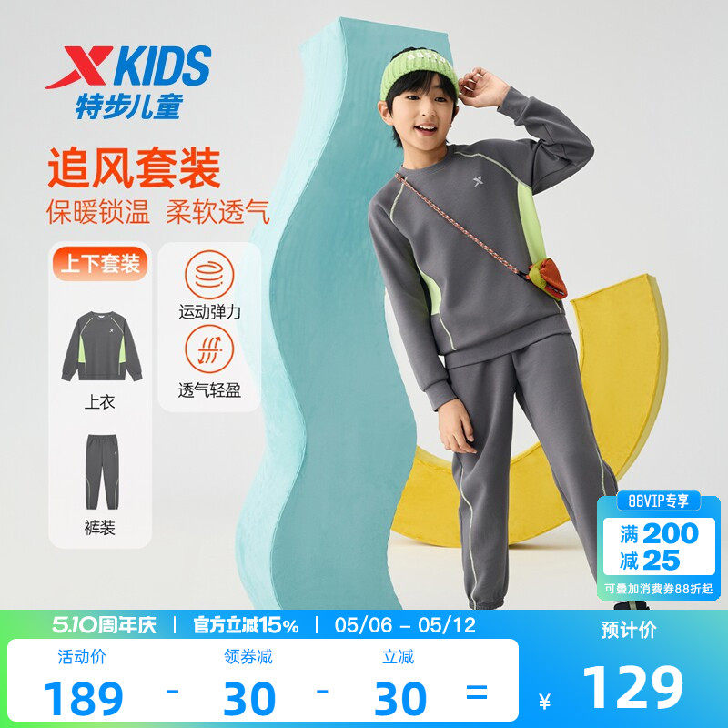 特步童装2026春季新款男童女童拼接运动套装儿童运动休闲套头套装