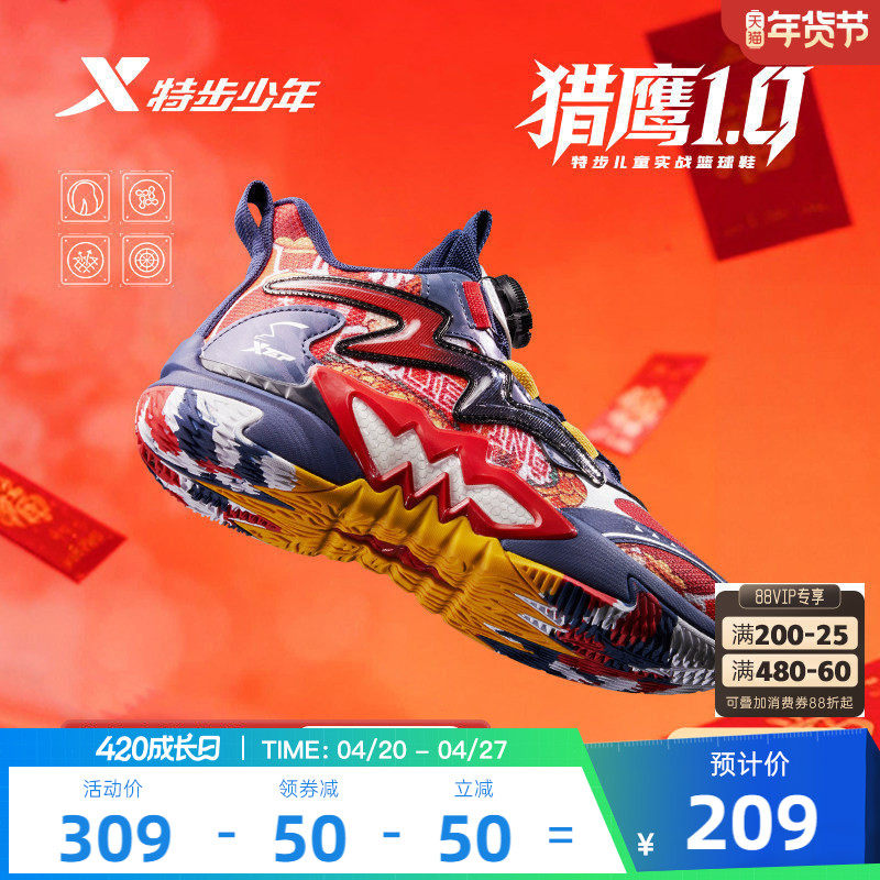 猎鹰1.0特步2026年新款春季童鞋儿童篮球鞋男童旋钮扣运动鞋童鞋