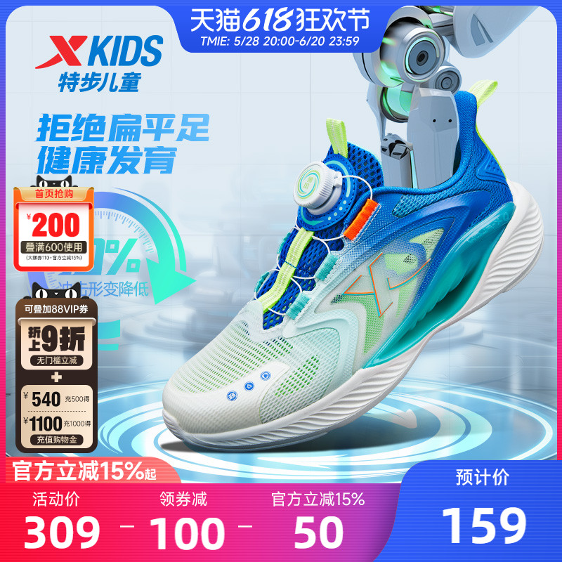 氢风5.0特步儿童跑步鞋春季新款男童运动鞋旋转纽扣男孩鞋子
