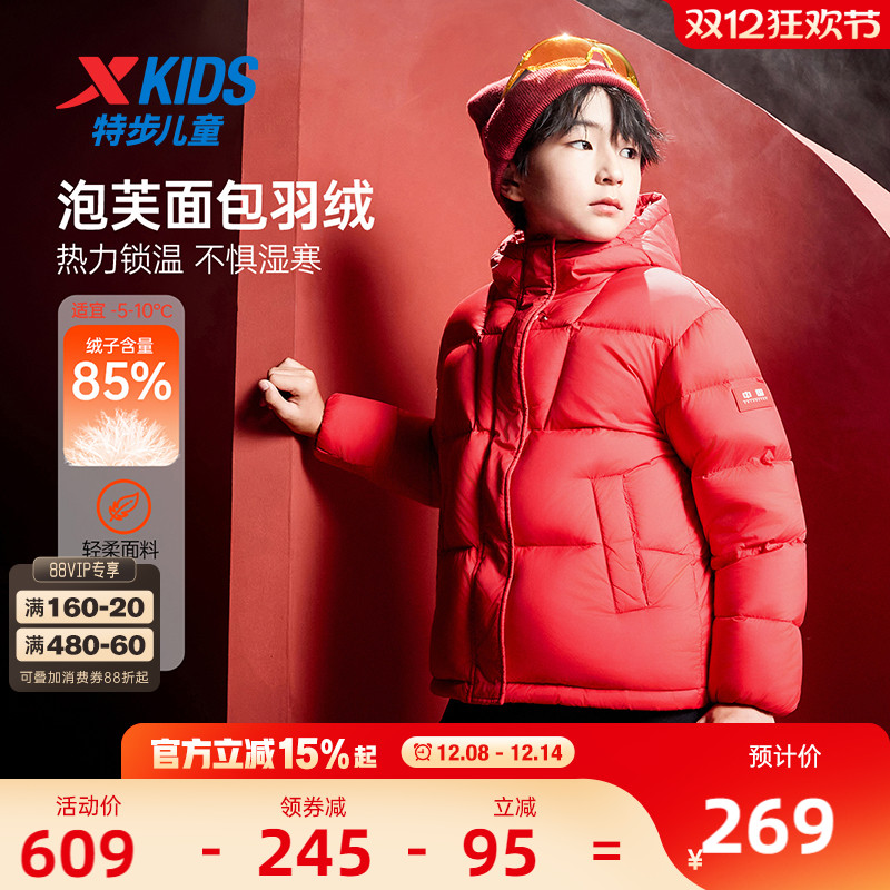 特步童装男童加厚款羽绒服2025年秋冬新款大童防寒服儿童保暖外套