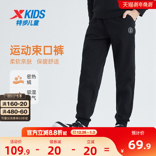 儿童加绒运动裤 中大童裤 冬装 男童保暖卫裤 子 2025秋冬新款 特步童装