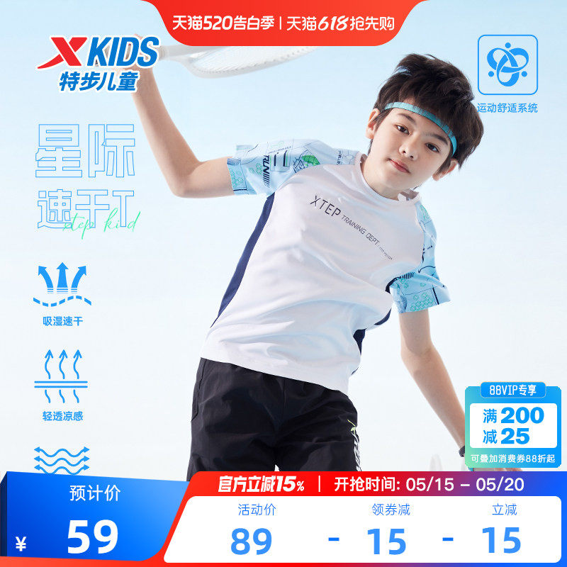 特步童装儿童速干短袖T恤2026夏季新款男童凉感短T中大童运动夏装