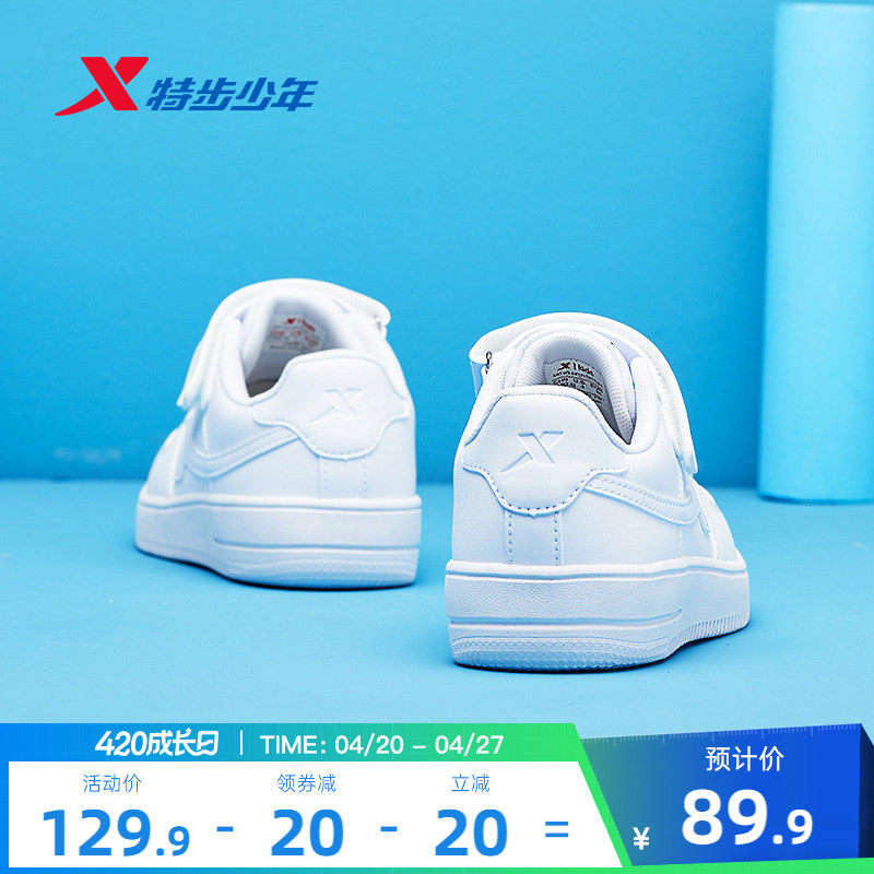 特步童鞋儿童小白鞋男童板鞋春夏新款男孩学生白色运动鞋女童鞋子