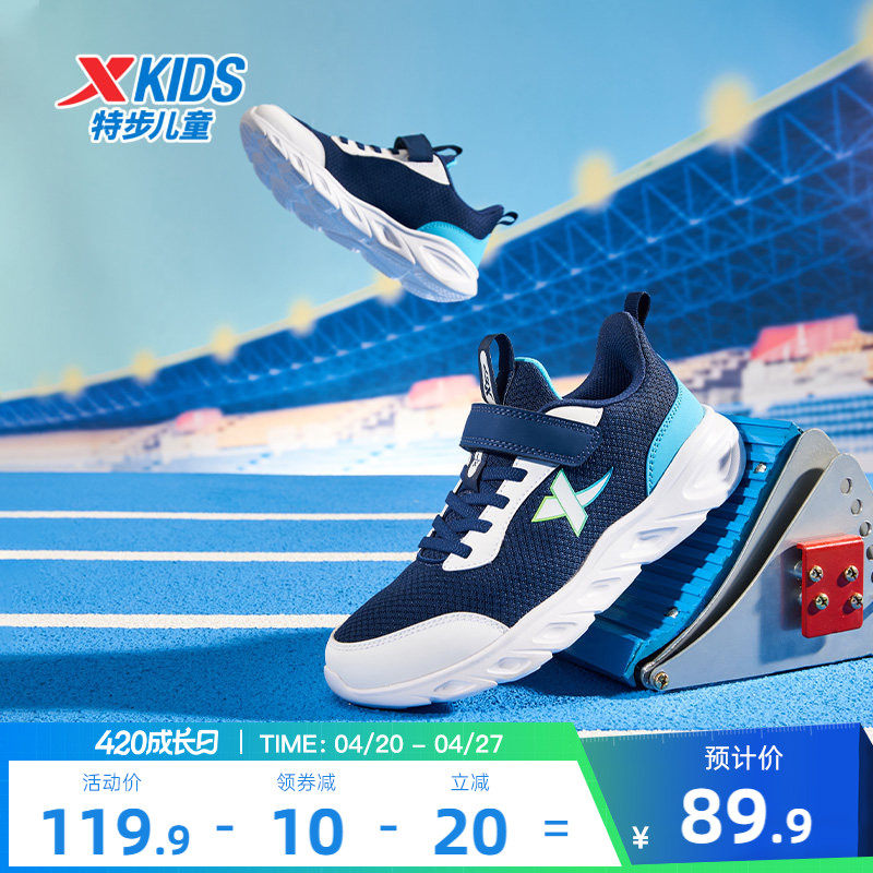 特步男童鞋2026年春夏儿童运动鞋跑步鞋小学生男童鞋子女童跑鞋