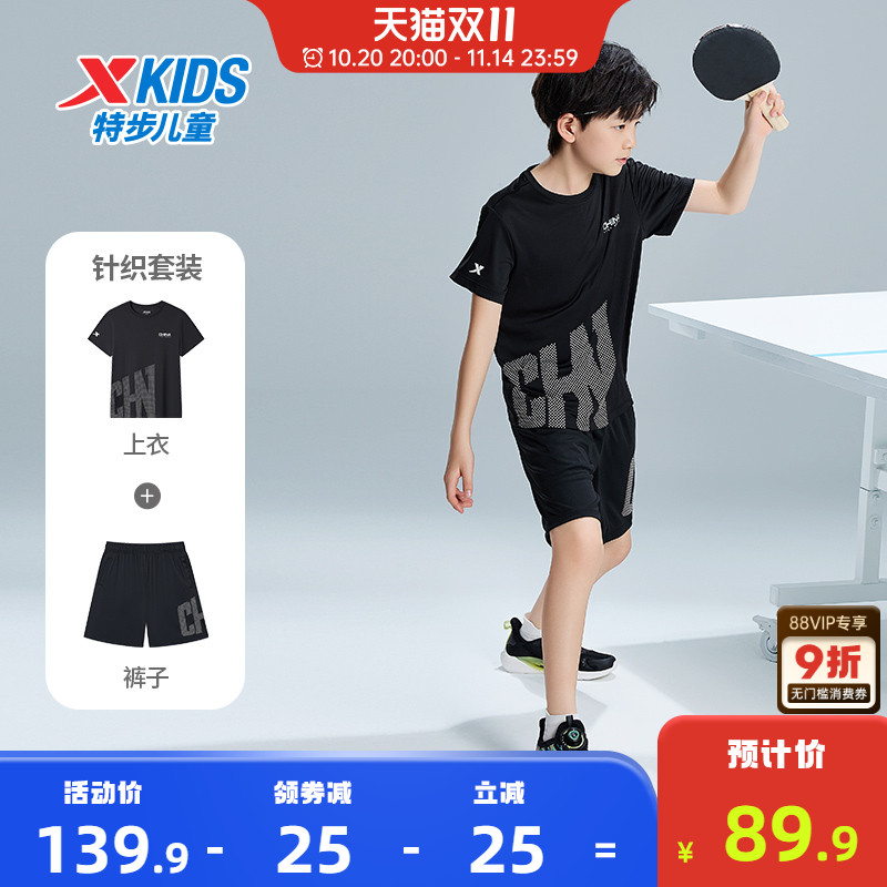 特步童装儿童短袖套装2025年夏季新款男童速干运动套装夏季两件套