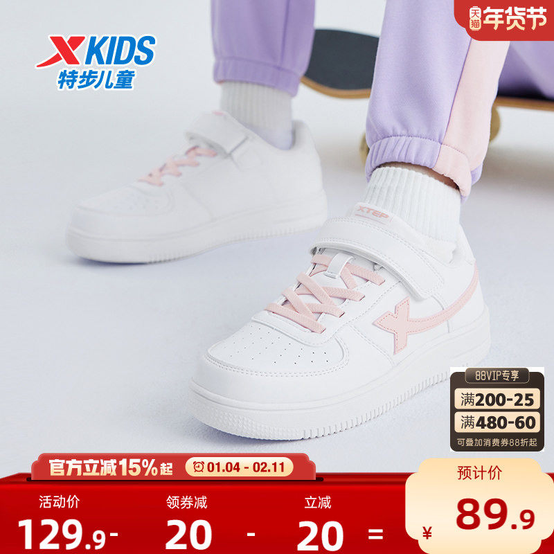 特步童鞋秋冬新款儿童小白鞋男童板鞋女童魔术贴运动鞋大童鞋白色,童鞋/婴儿鞋/亲子鞋,板鞋,淘宝优惠券,粉丝福利购,淘宝优惠卷