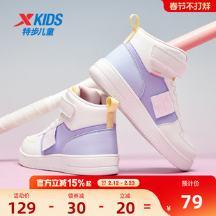 特步童鞋2026年秋冬新款女童男童运动鞋休闲高帮板鞋潮中大童鞋子