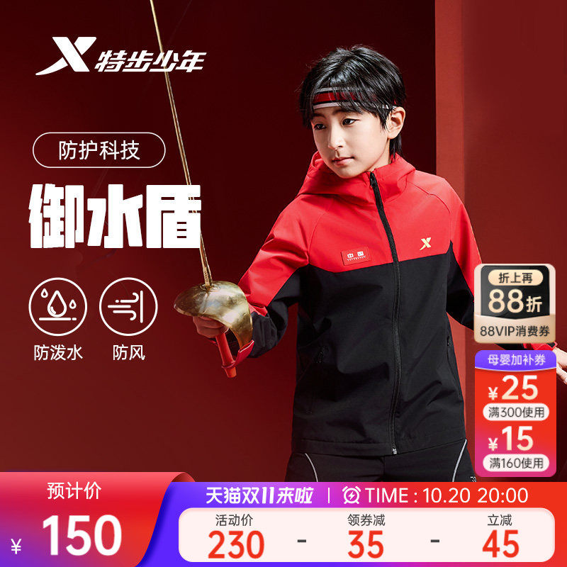 特步童装儿童外套男童秋冬季新款户外风衣运动服防风三合一摇粒绒