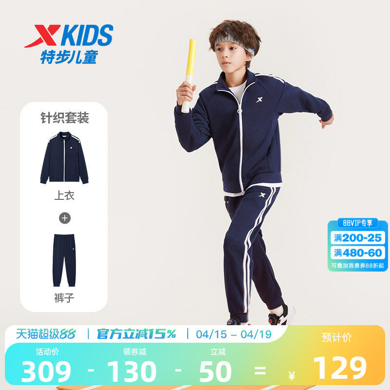 特步童装儿童套装2026年新款男女童运动开衫无帽卫衣套装春季童装