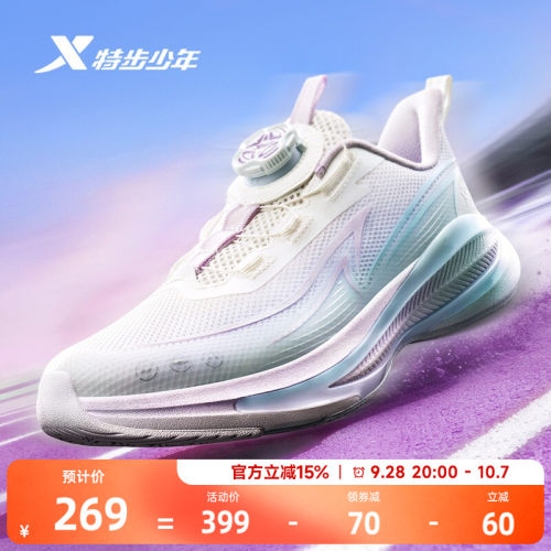 特步100ES2.0|特步童鞋夏季新款女童缓震耐磨跑步鞋儿童运动鞋子