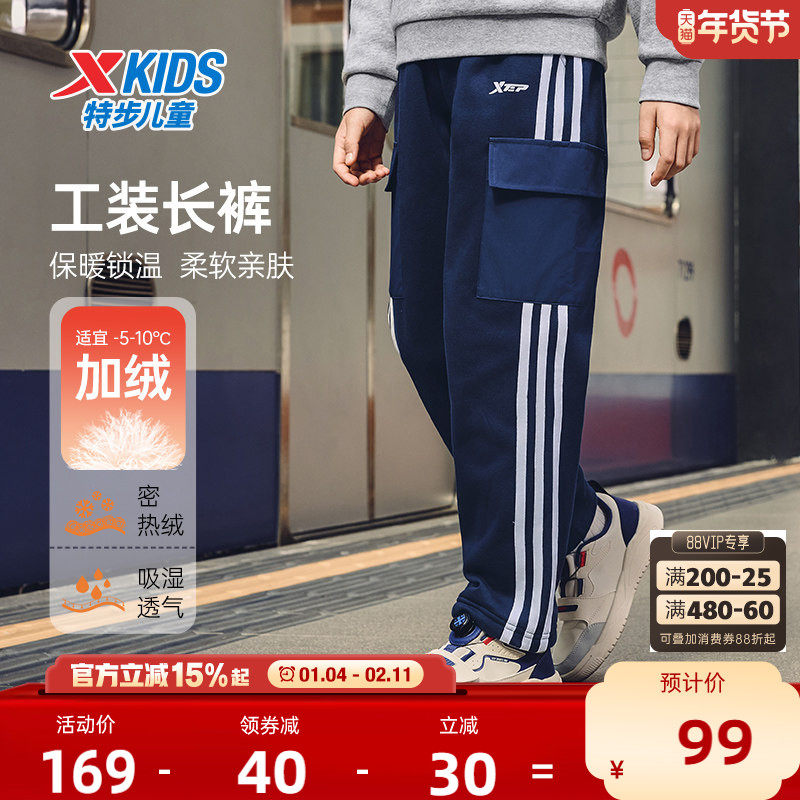 特步童装男童加绒工装裤儿童阔腿裤2026秋冬新款条纹运动裤子大童,童装/婴儿装/亲子装,裤子,淘宝优惠券,粉丝福利购,淘宝优惠卷