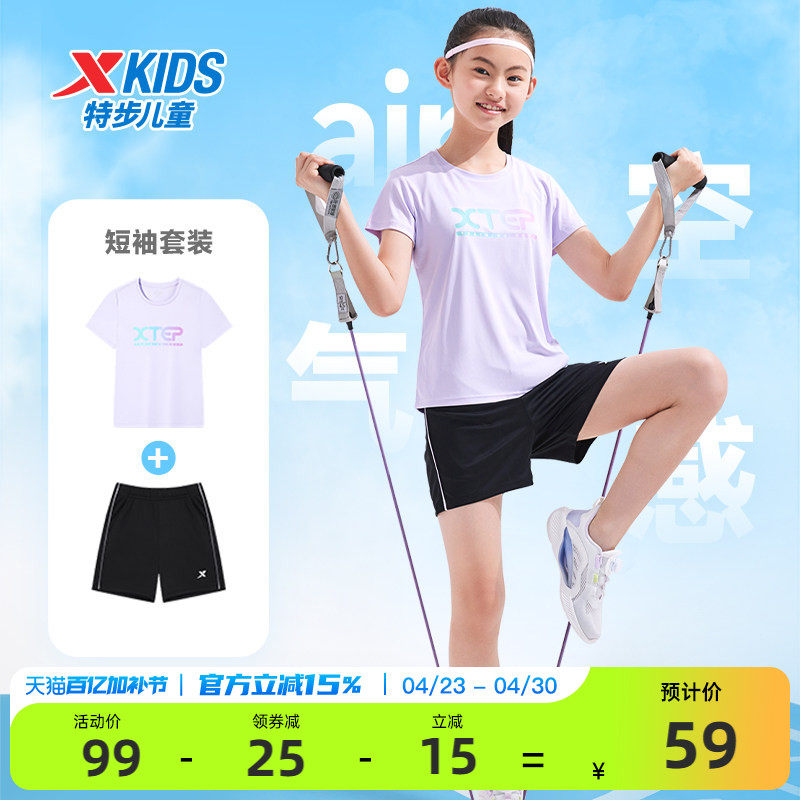 特步童装女童短袖套装2026年夏季款儿童速干运动服两件套夏装裤子