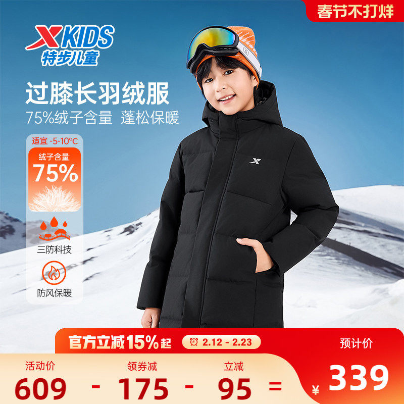 特步童装儿童印花中长款羽绒服2026秋冬款男童防寒服大童外套冬装